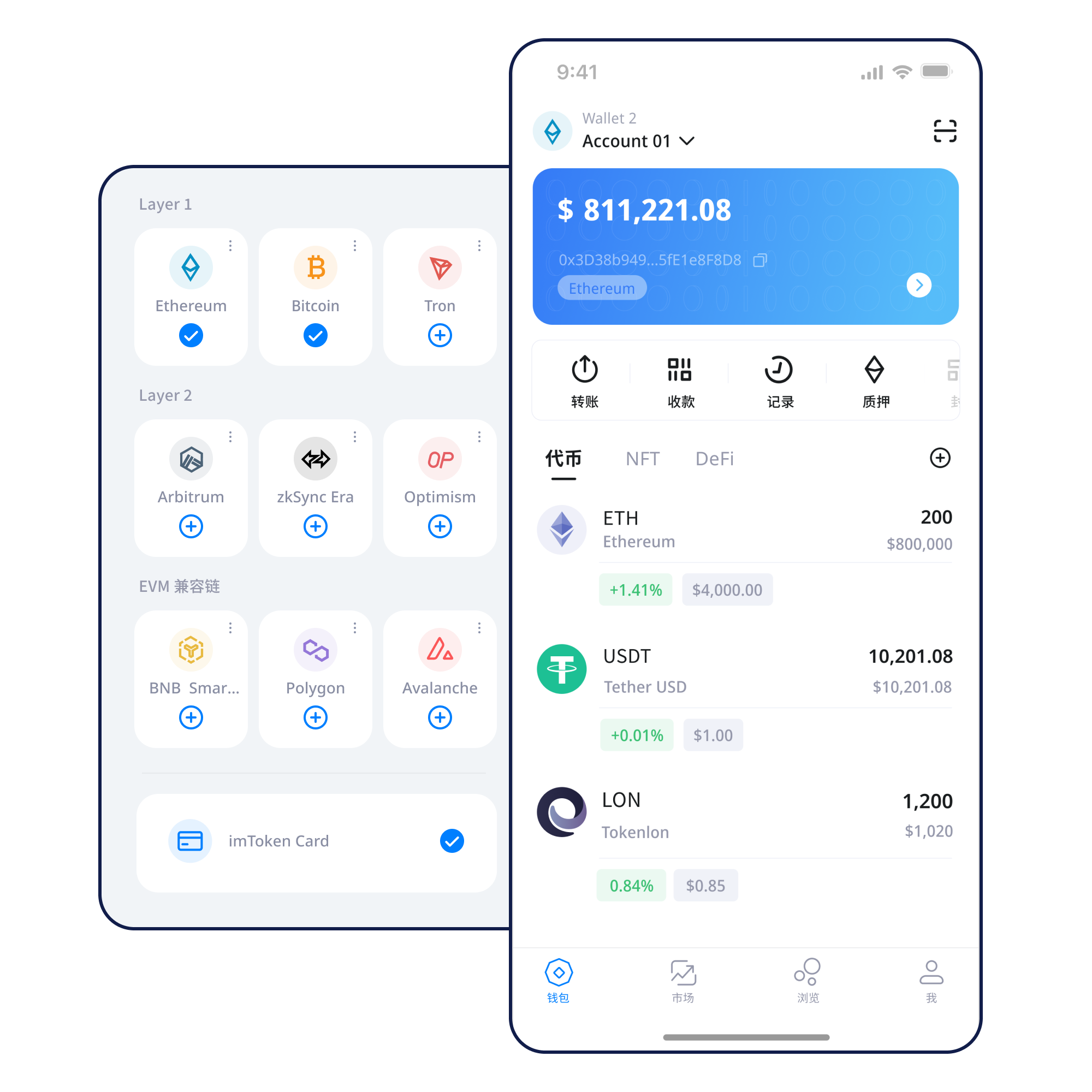 imtoken 移动钱包